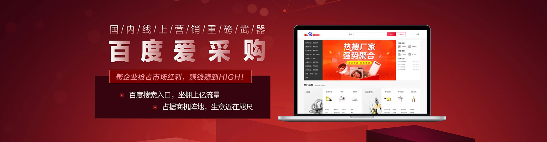 肃宁百度竞价赚钱